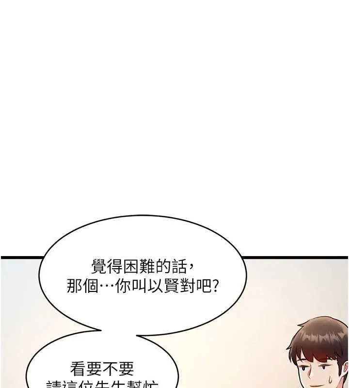 特色新視界第26話-捉弄巨乳女同事