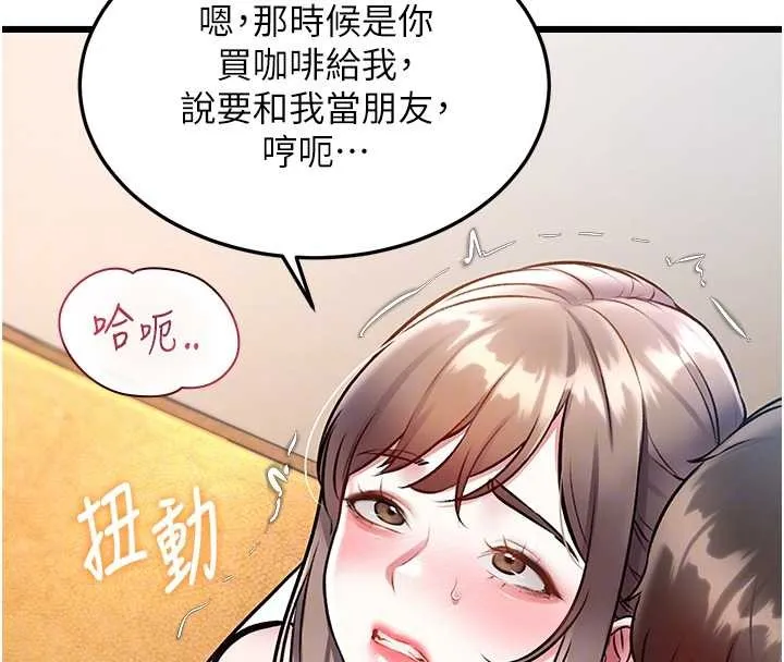 特色新視界第26話-捉弄巨乳女同事