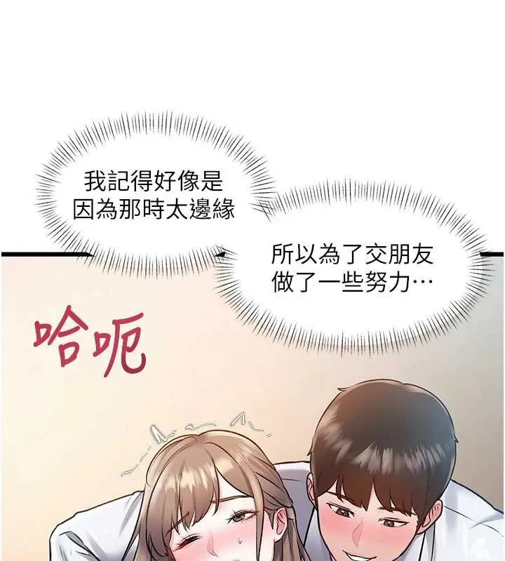 特色新視界第26話-捉弄巨乳女同事