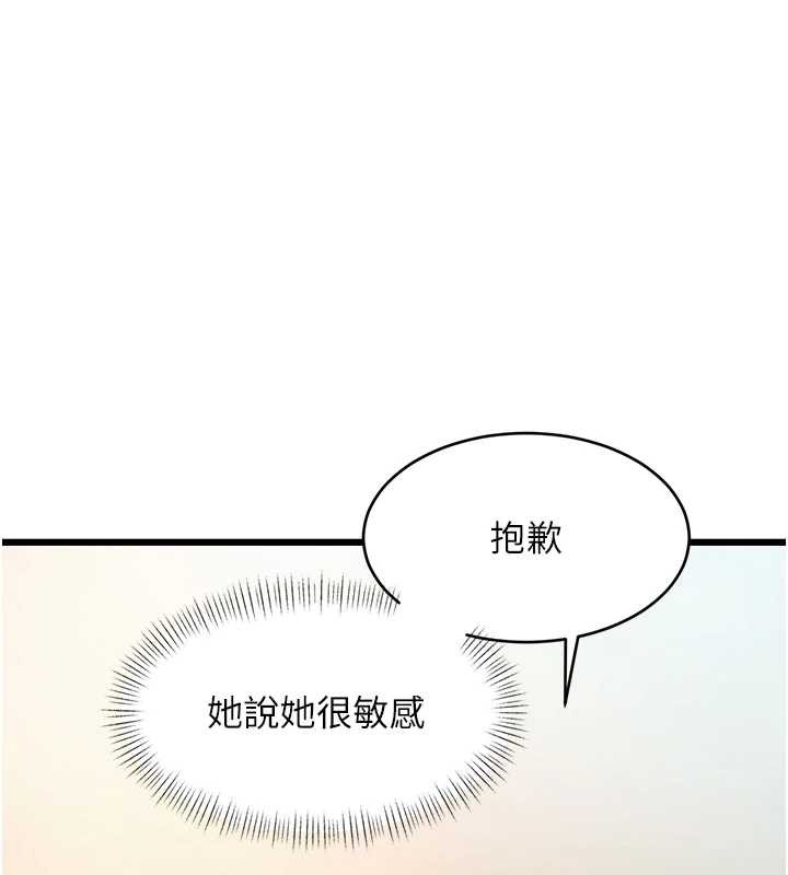 特色新视界第26話-捉弄巨乳女同事