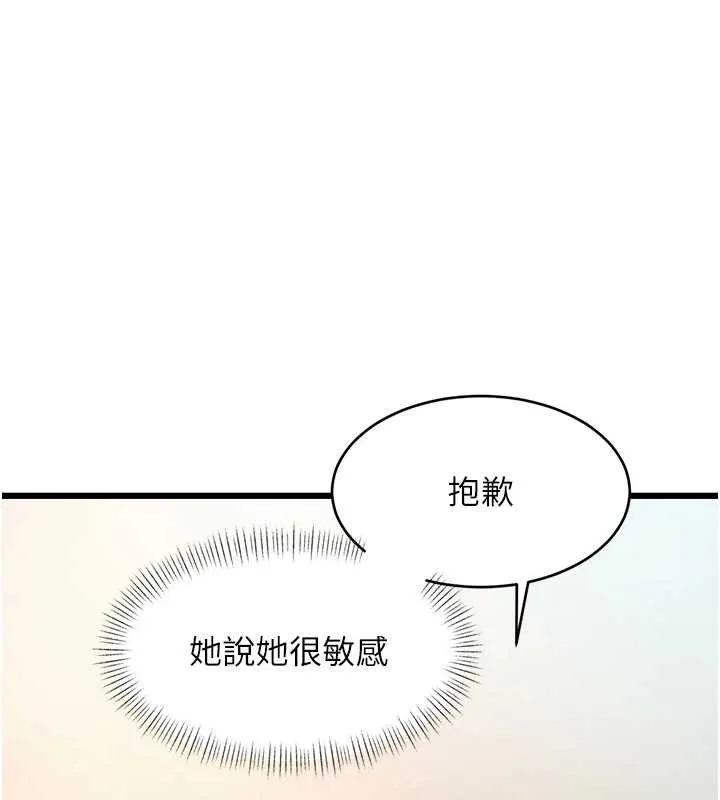特色新視界第26話-捉弄巨乳女同事