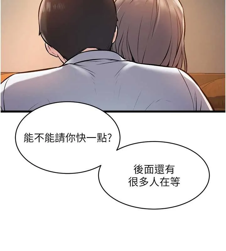 特色新視界第26話-捉弄巨乳女同事