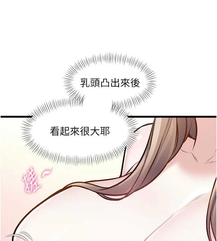 特色新視界第26話-捉弄巨乳女同事