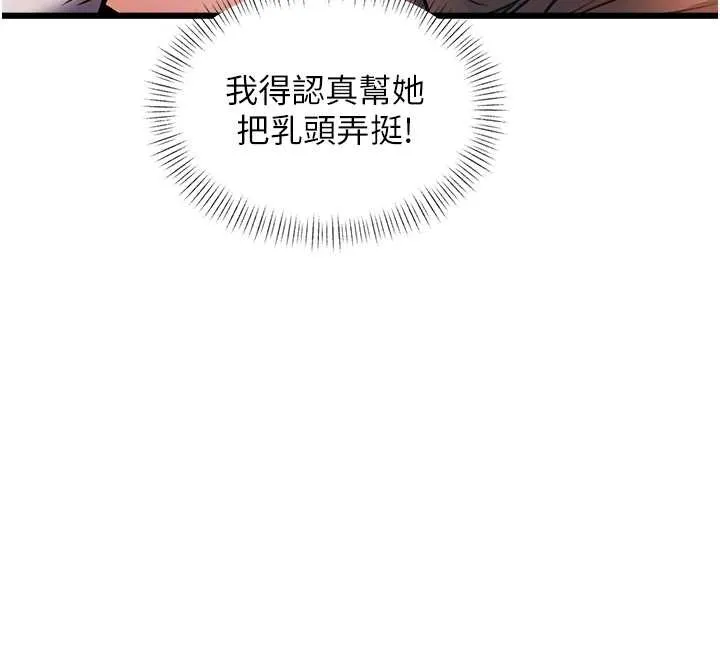 特色新視界第26話-捉弄巨乳女同事