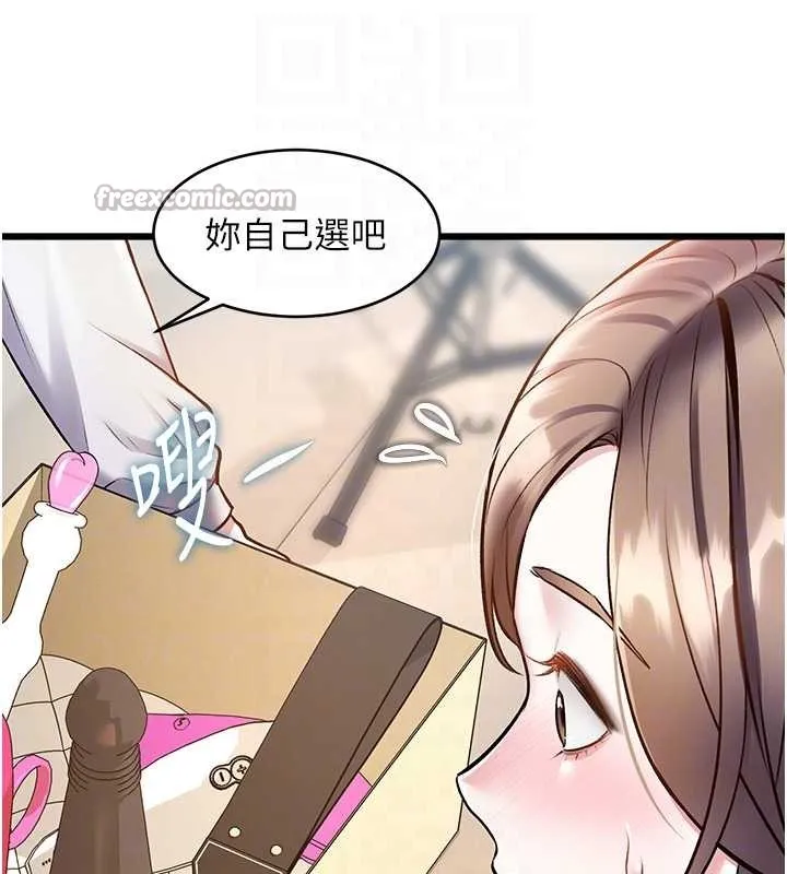特色新視界第26話-捉弄巨乳女同事