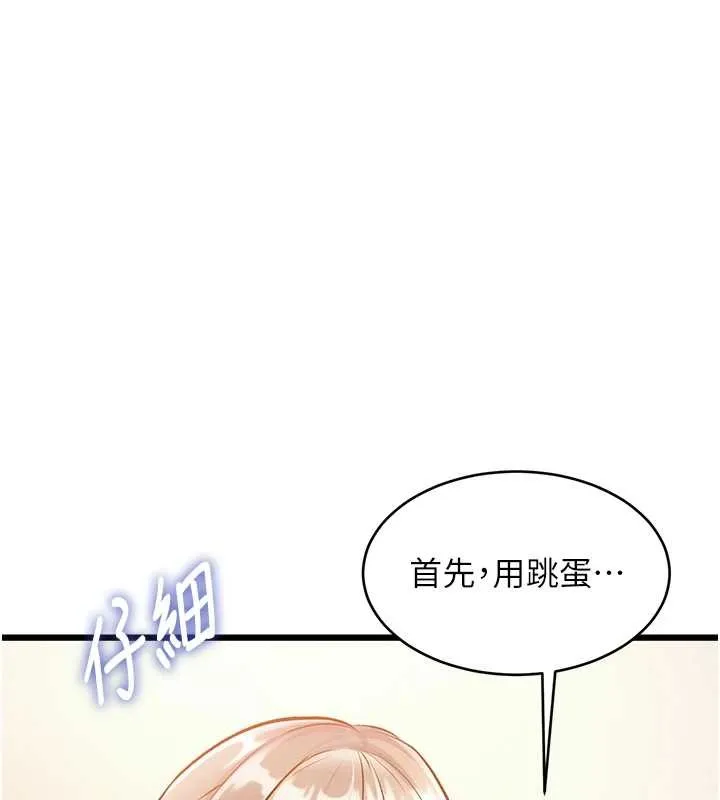特色新視界第26話-捉弄巨乳女同事