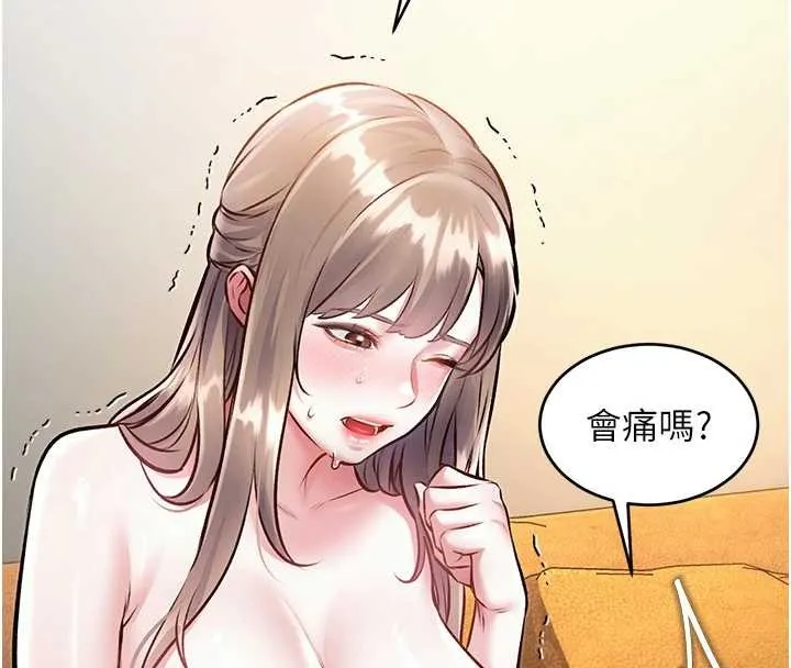 特色新視界第26話-捉弄巨乳女同事
