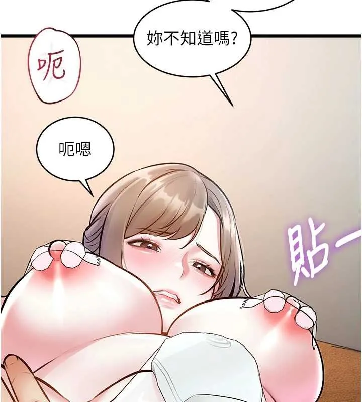 特色新視界第26話-捉弄巨乳女同事