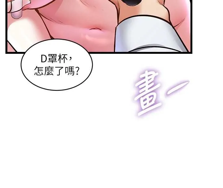 特色新視界第26話-捉弄巨乳女同事