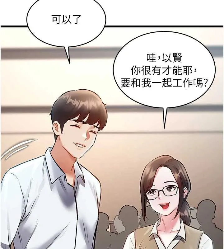 特色新視界第26話-捉弄巨乳女同事