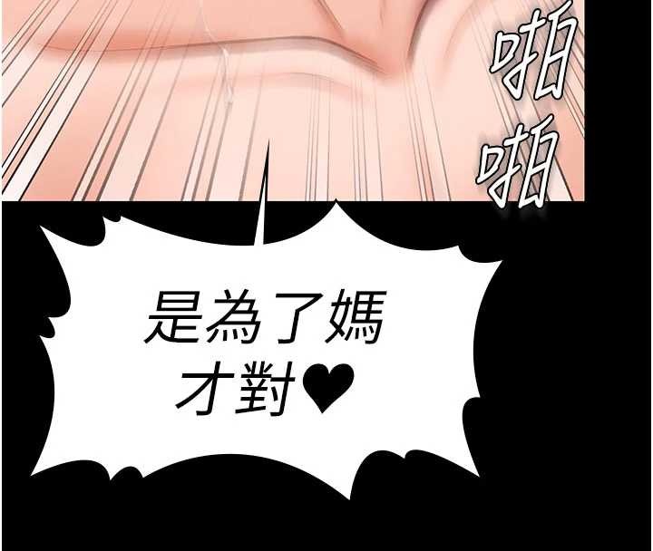 守护妳第19話-成為黑道的天賦