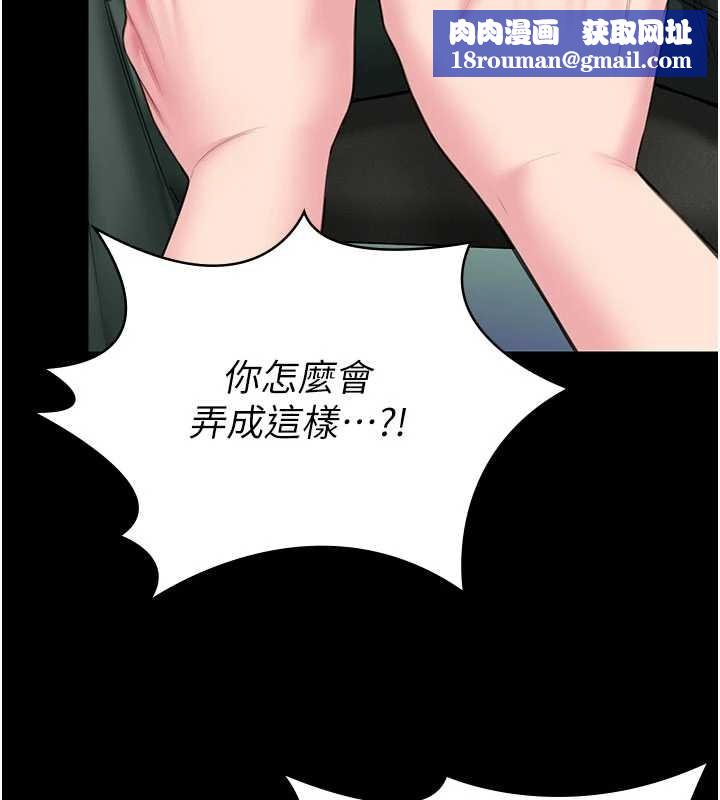 守护妳第19話-成為黑道的天賦