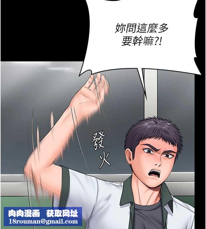 守护妳第19話-成為黑道的天賦