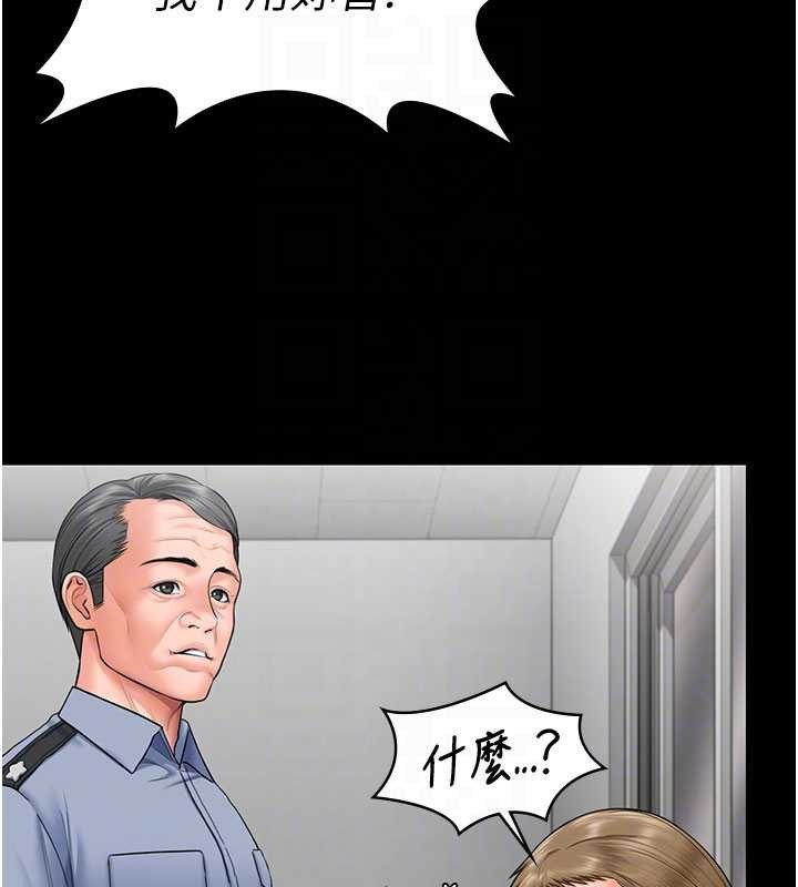 守护妳第19話-成為黑道的天賦