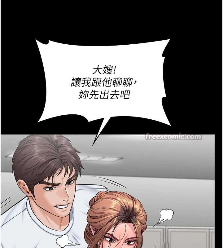 守护妳第19話-成為黑道的天賦