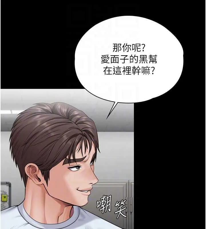 守護妳第19話-成為黑道的天賦
