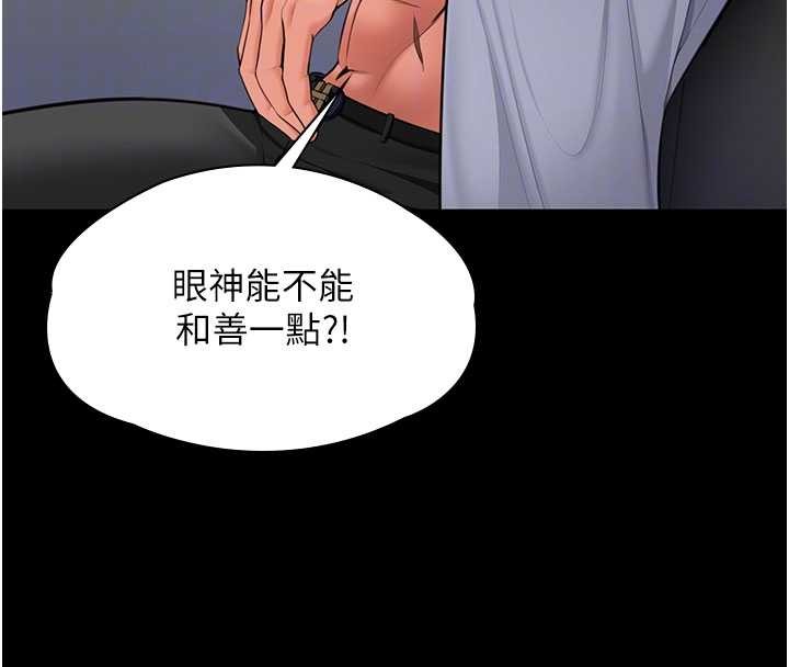 守护妳第19話-成為黑道的天賦