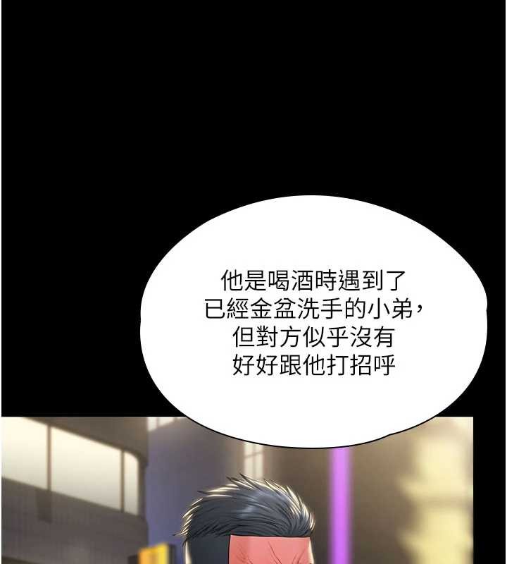 守护妳第19話-成為黑道的天賦