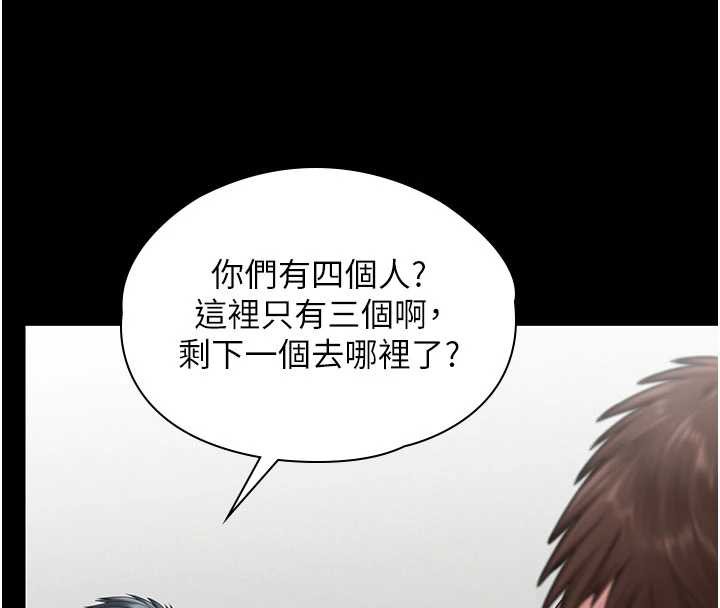 守护妳第19話-成為黑道的天賦