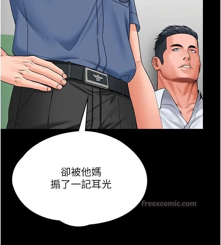 守護妳第19話-成為黑道的天賦