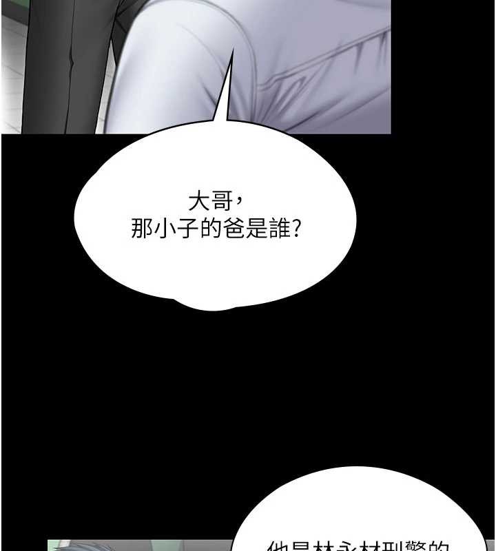 守护妳第19話-成為黑道的天賦