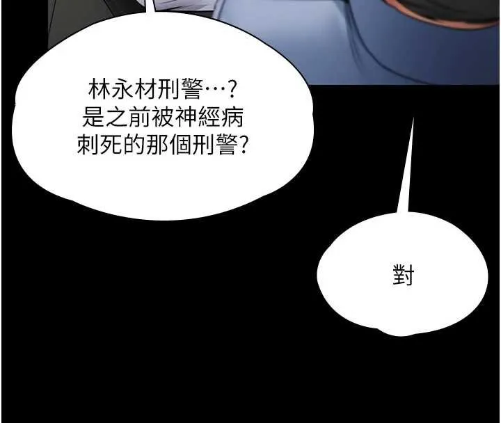 守護妳第19話-成為黑道的天賦