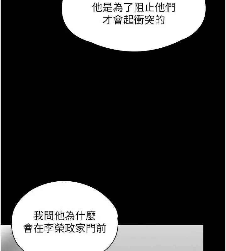 守護妳第19話-成為黑道的天賦