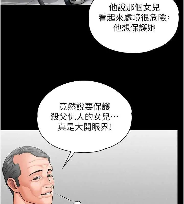 守護妳第19話-成為黑道的天賦