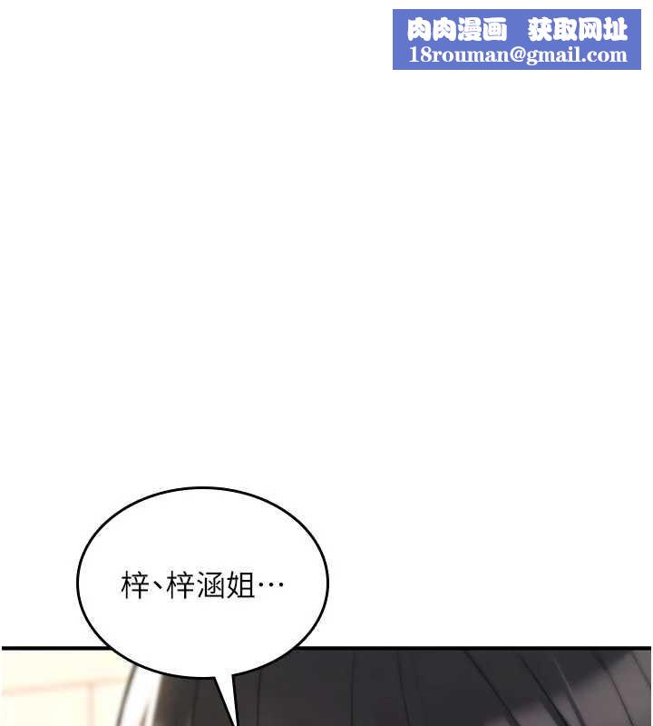 詛咒性轉物語第15話-無限內射的性愛