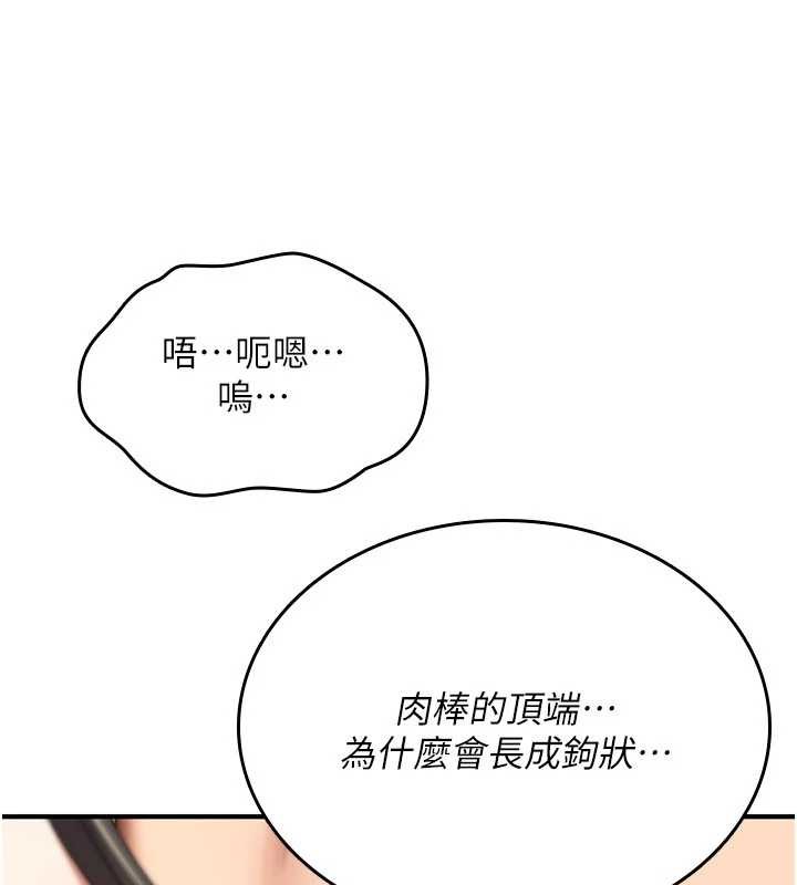 诅咒性转物语第15話-無限內射的性愛