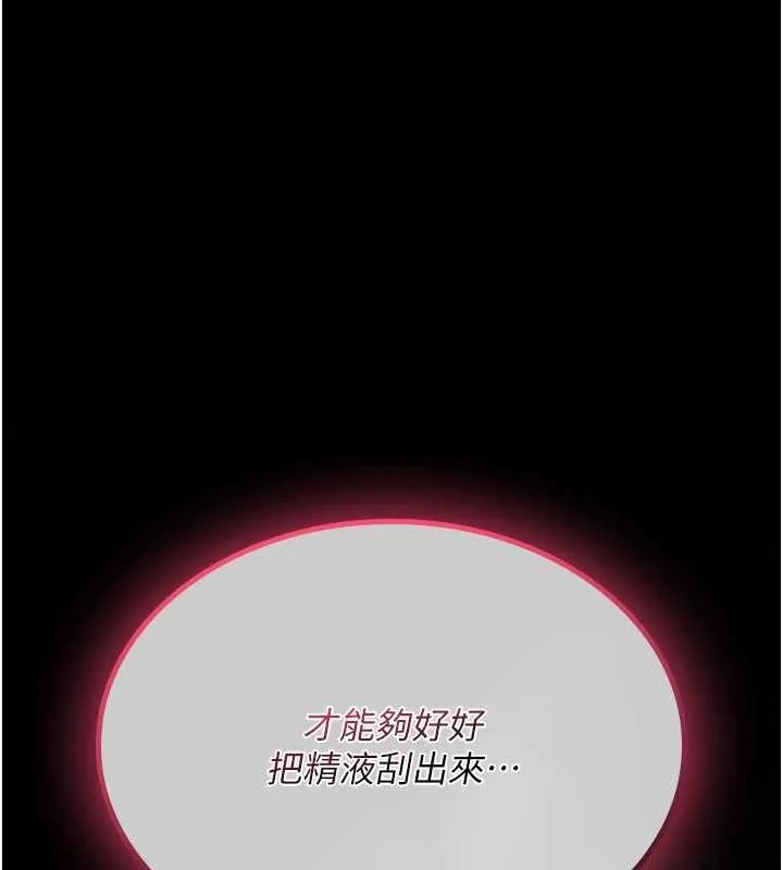 詛咒性轉物語第15話-無限內射的性愛