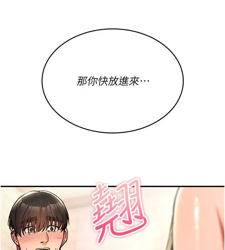 詛咒性轉物語第15話-無限內射的性愛