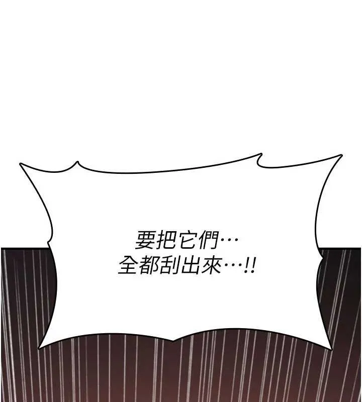 詛咒性轉物語第15話-無限內射的性愛