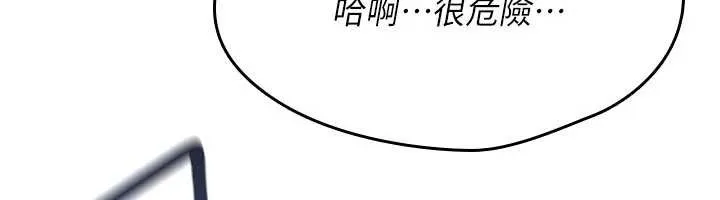 詛咒性轉物語第15話-無限內射的性愛