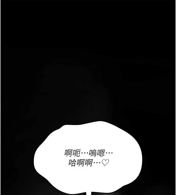 詛咒性轉物語第15話-無限內射的性愛