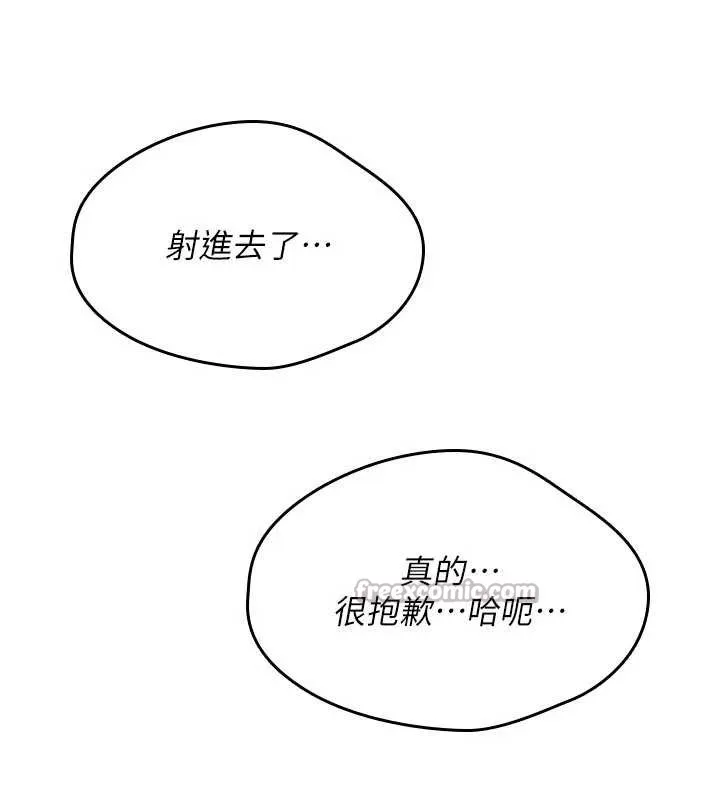 詛咒性轉物語第15話-無限內射的性愛