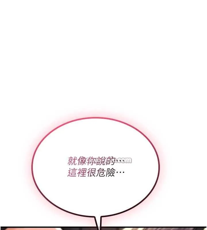 詛咒性轉物語第15話-無限內射的性愛