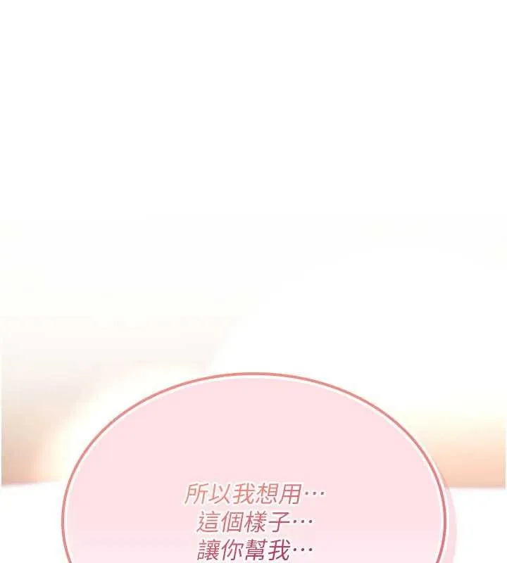 詛咒性轉物語第15話-無限內射的性愛