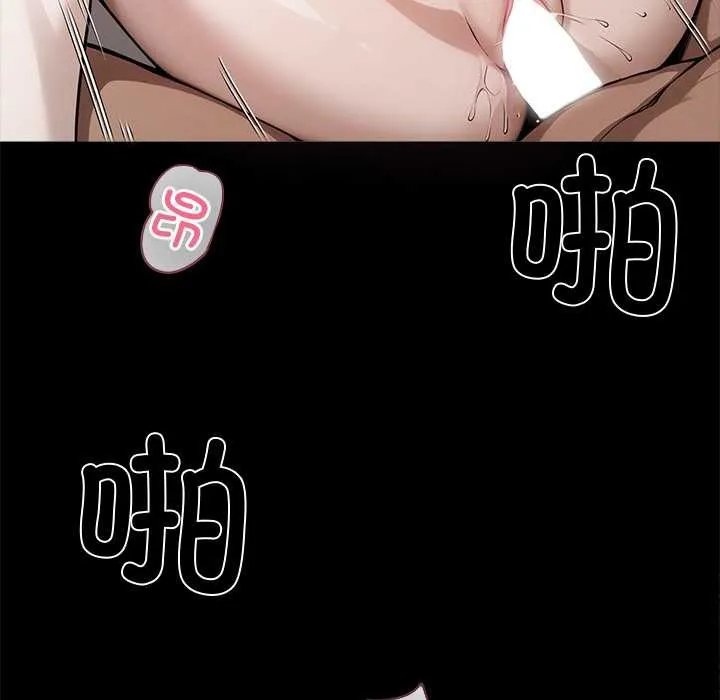 黑道X上班族第46話