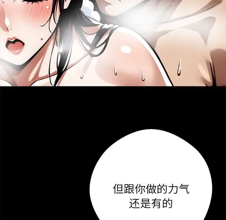 黑道X上班族第46話