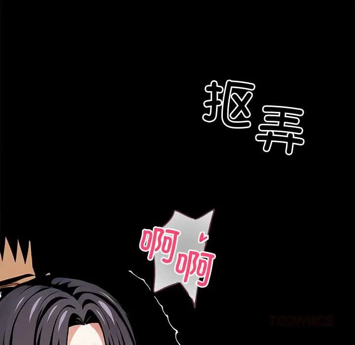 黑道X上班族第46話