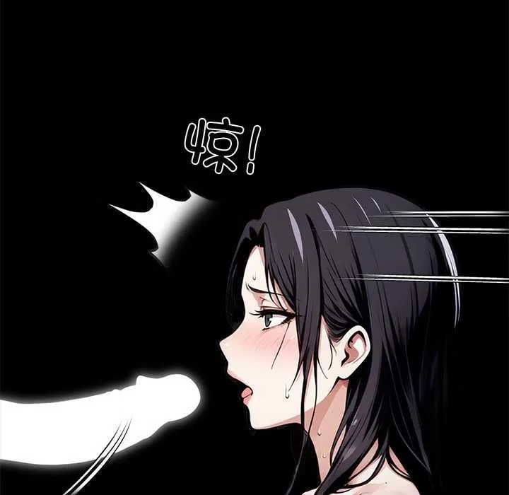 黑道X上班族第46話