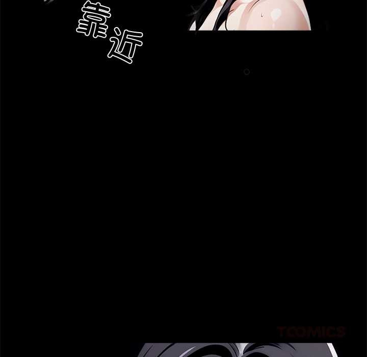 黑道X上班族第46話