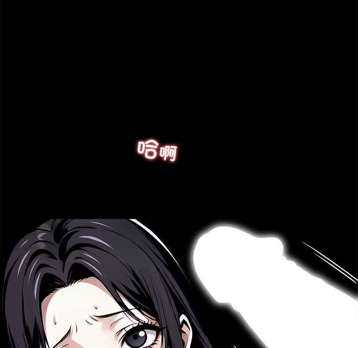 黑道X上班族第46話