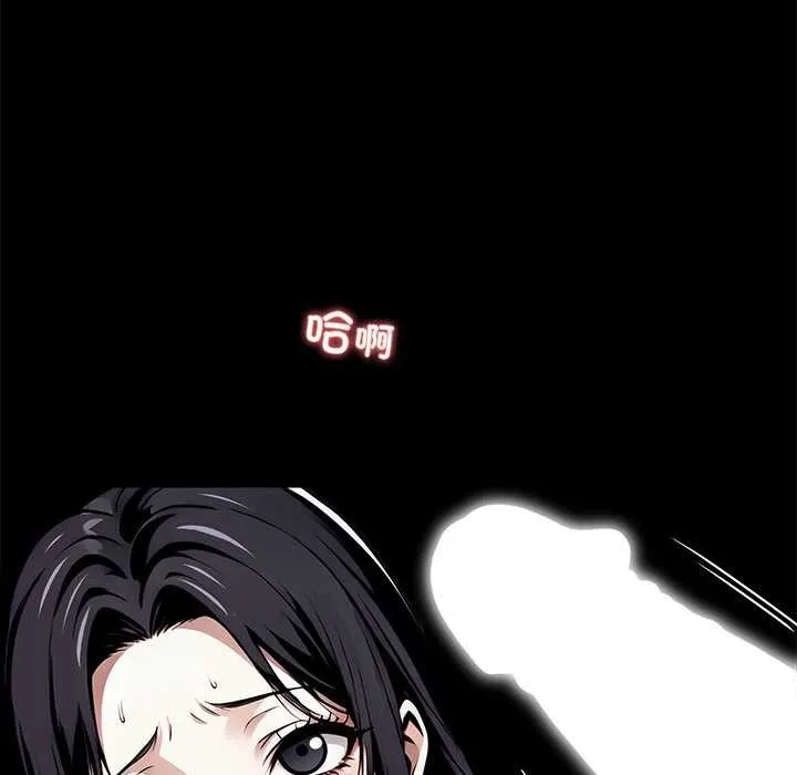 黑道X上班族第46話