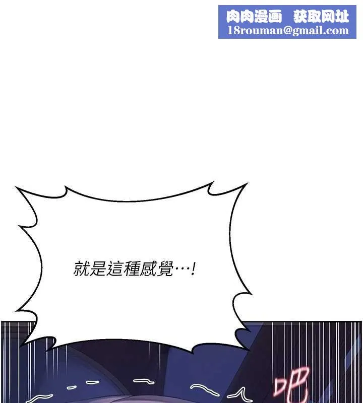 熟女交換計畫第57話-有聽到你媽的叫聲嗎?