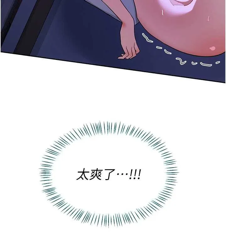 熟女交換計畫第57話-有聽到你媽的叫聲嗎?