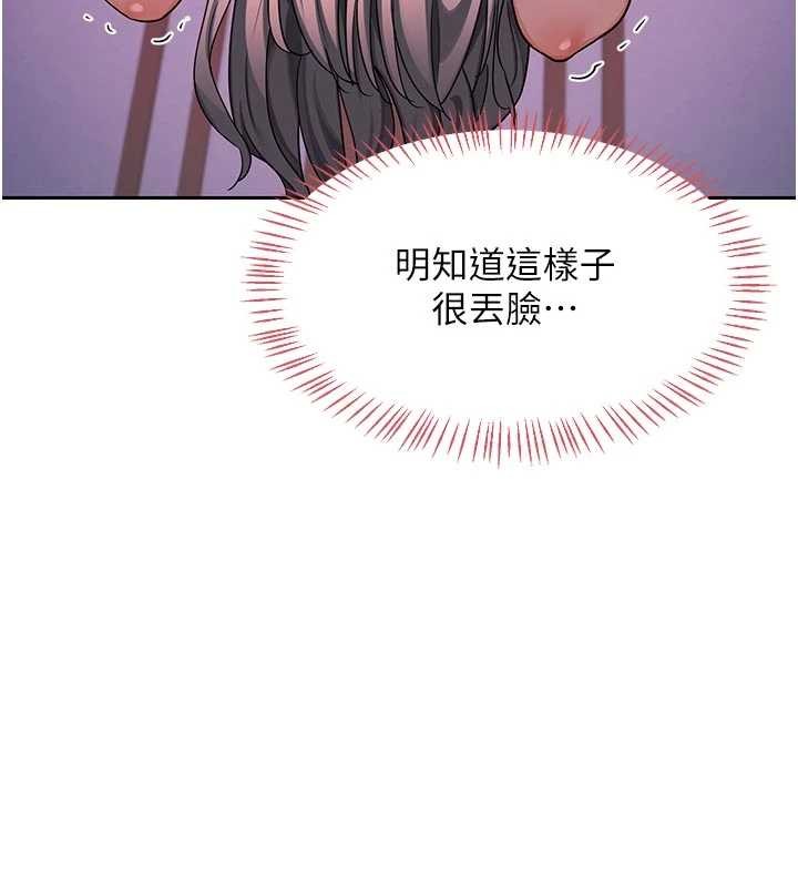 熟女交换计画第57話-有聽到你媽的叫聲嗎?