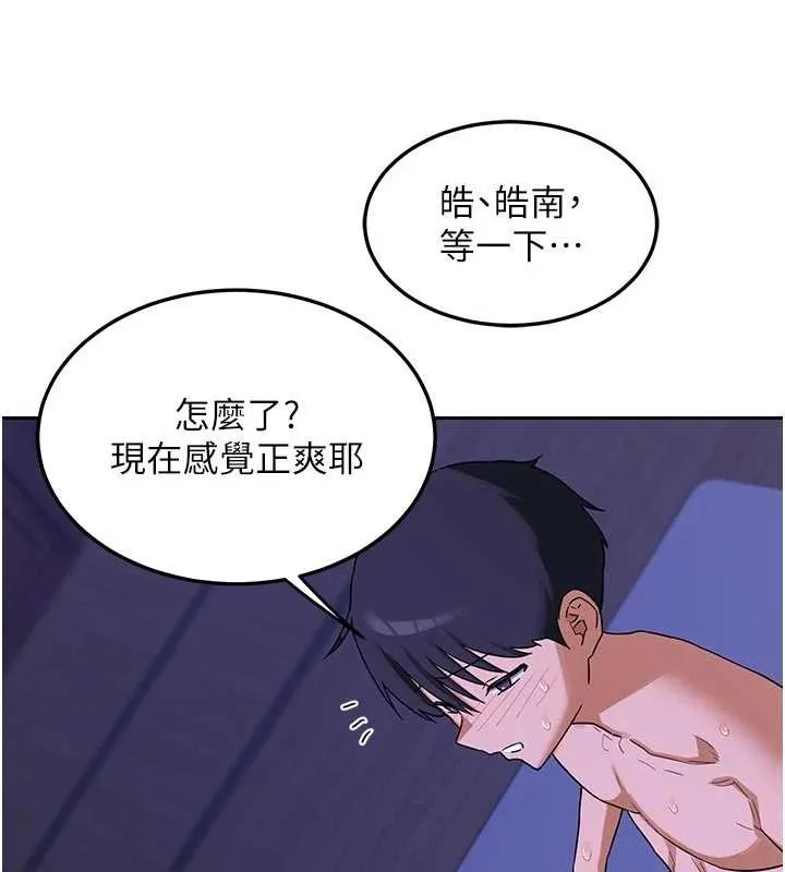 熟女交換計畫第57話-有聽到你媽的叫聲嗎?