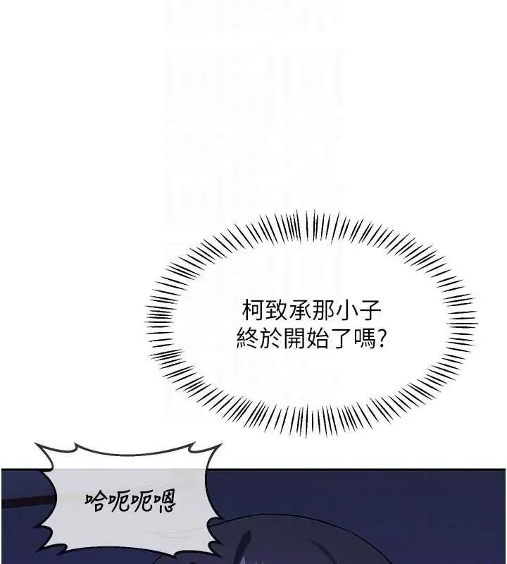 熟女交換計畫第57話-有聽到你媽的叫聲嗎?